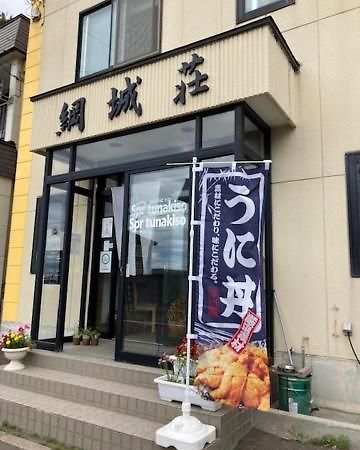 Spr Tsunakiso Kamoenai Exterior photo